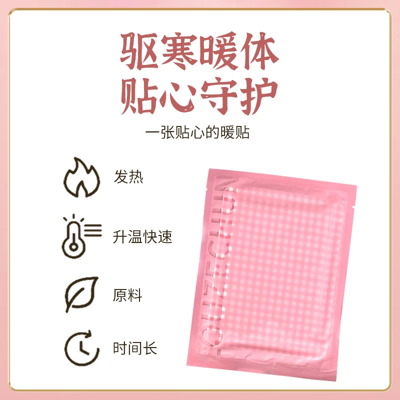 漏泽春暖宝宝贴发热暖贴暖手暖全身秋冬季保暖f