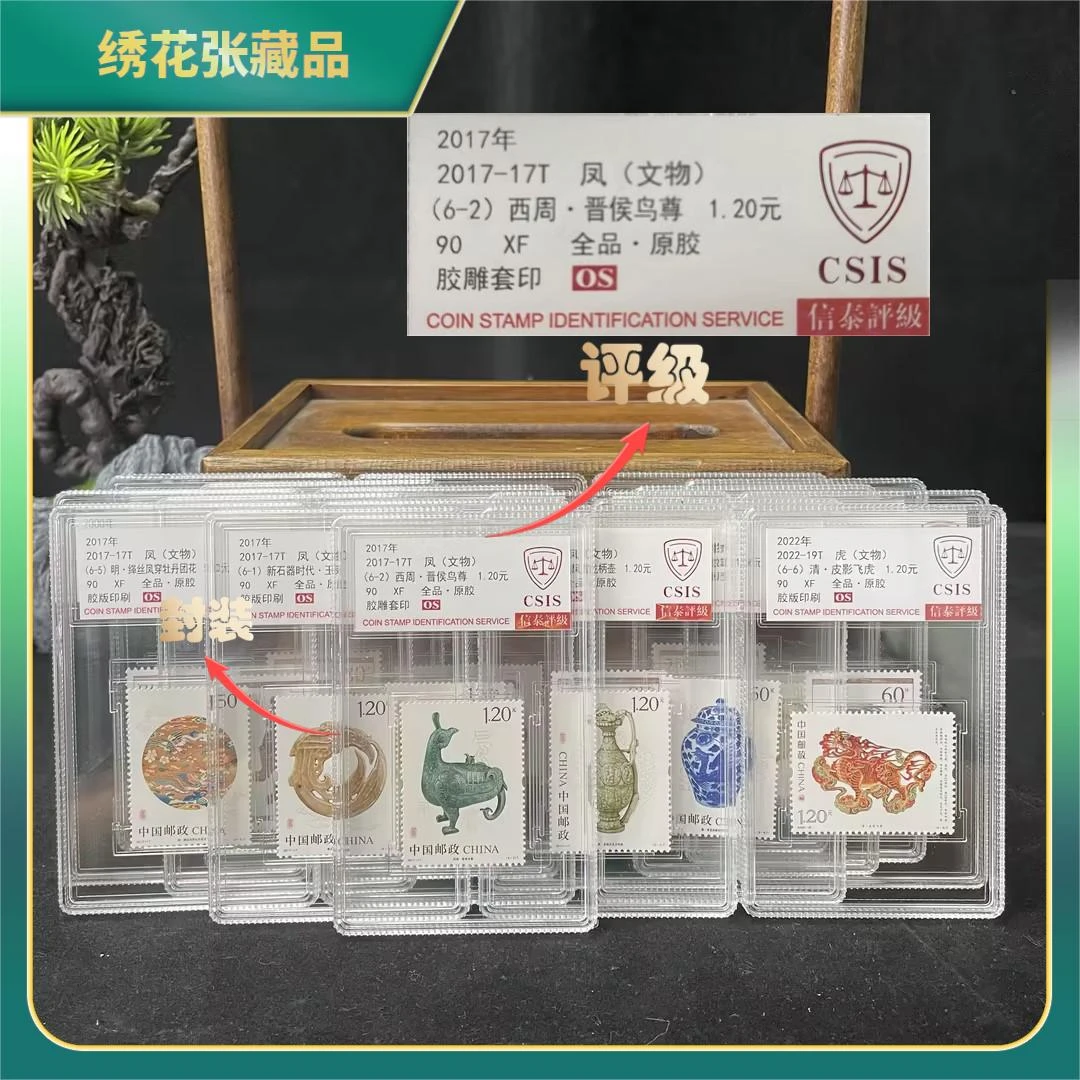 2000-2022年龙虎凤盒装18枚/CSIS评级/XF90分全品/N2XHV006A68