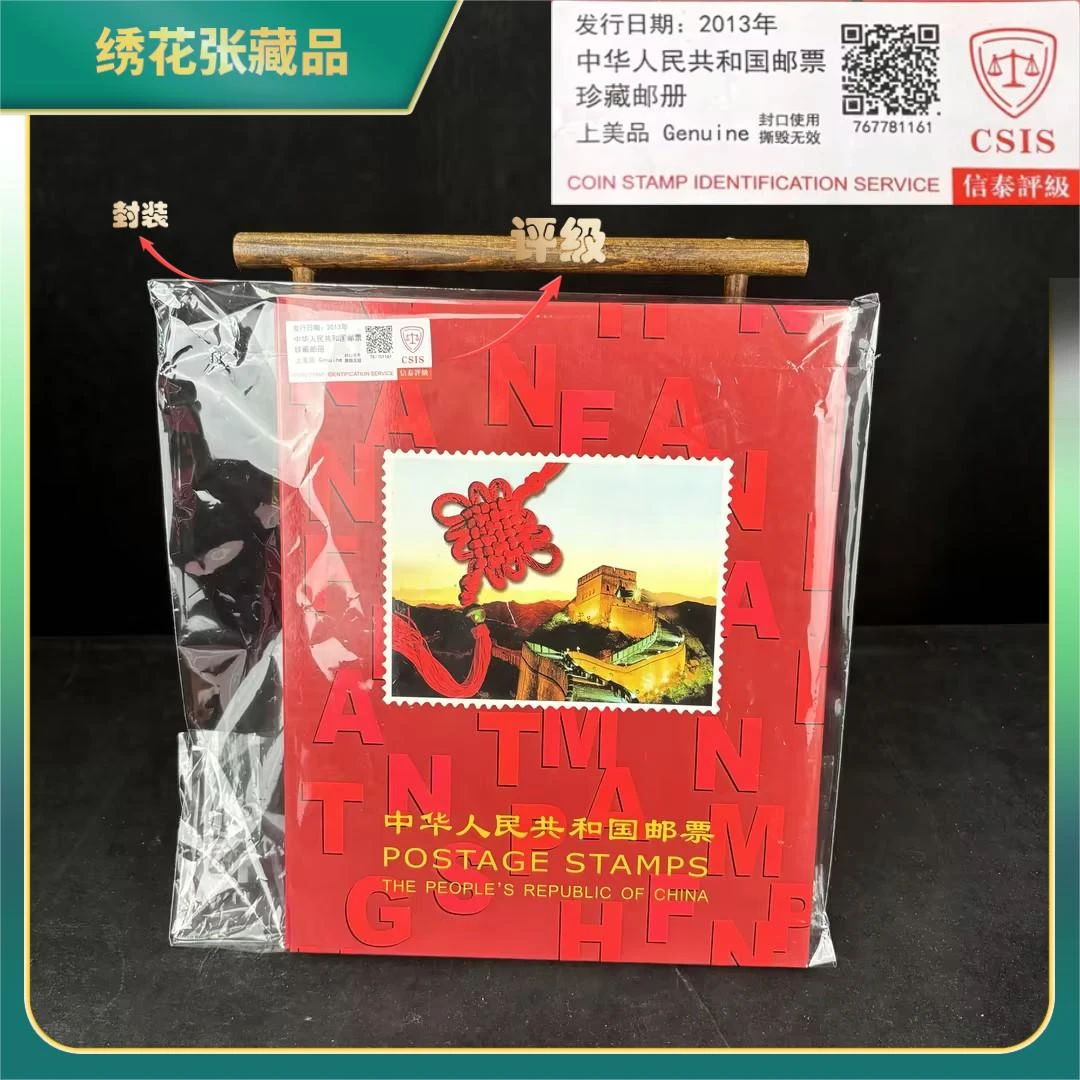 2013年年册/CSIS评级/上美品/N2XIU001129