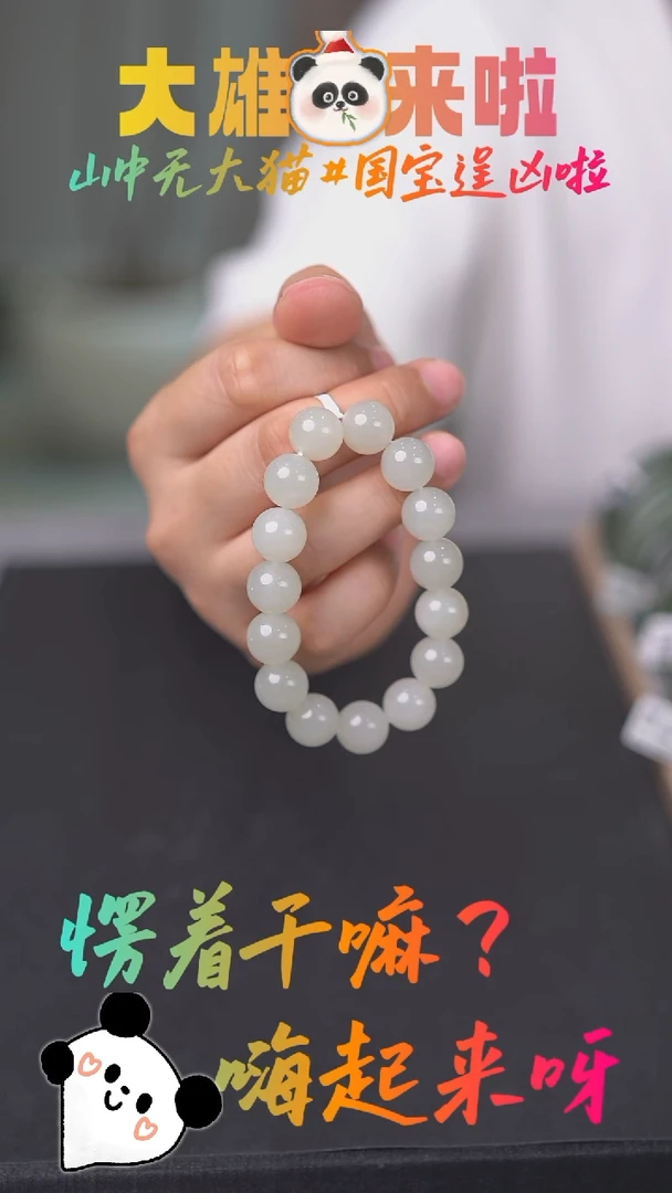 【闪购商品】和田玉手链未镶嵌KT24061607卡13＋