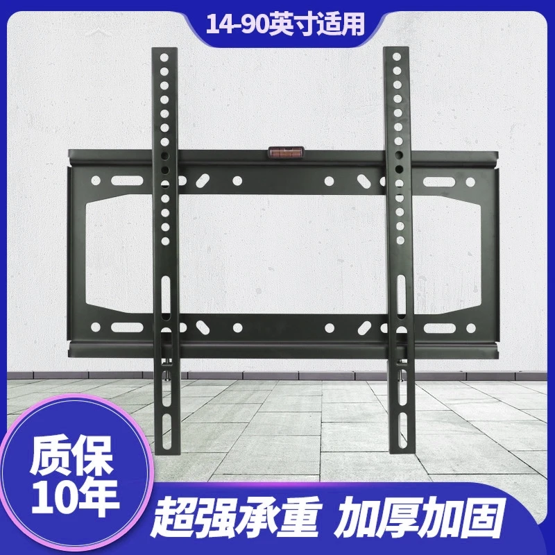 电视机挂架通用小米创维TC海信32 40 43 55 65 70 75英寸壁挂支架