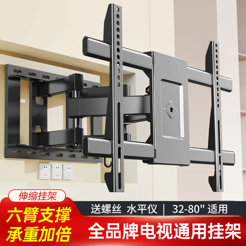 通用电视支架可拉伸旋转适用于50 55 65 75 80英寸多功能伸缩挂架