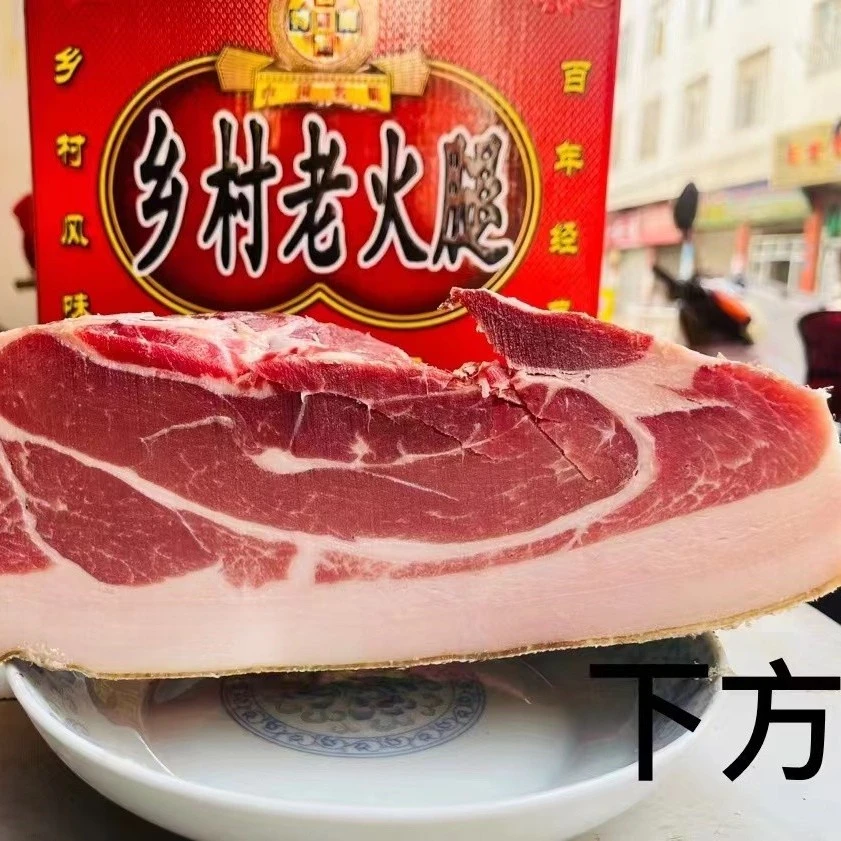 纯肉火腿（下方）真空包装手工腌制合适炒炖