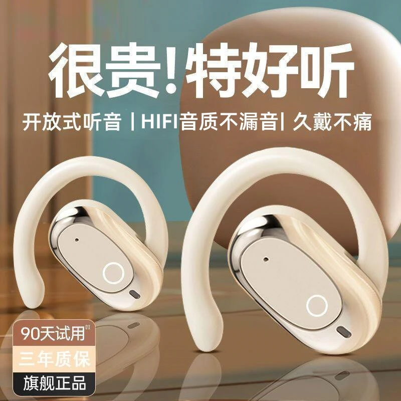 【柏林之声】2024新款骨传导开放式蓝牙耳机无线超长续航运动挂耳