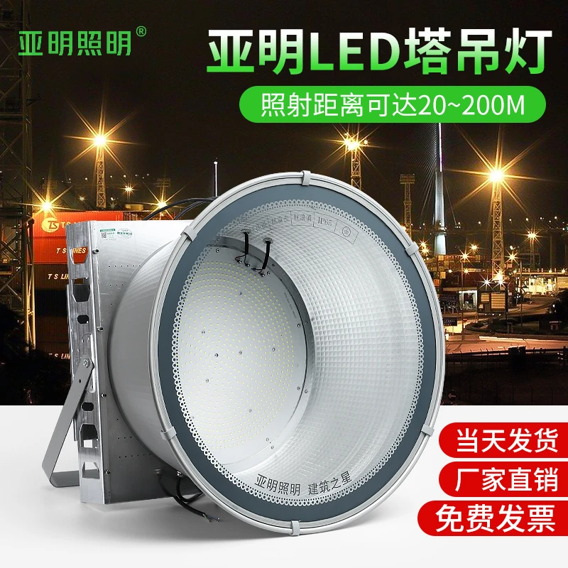 亚明led塔吊灯400瓦4000W建筑工地射灯户外防水照明灯大灯探照灯