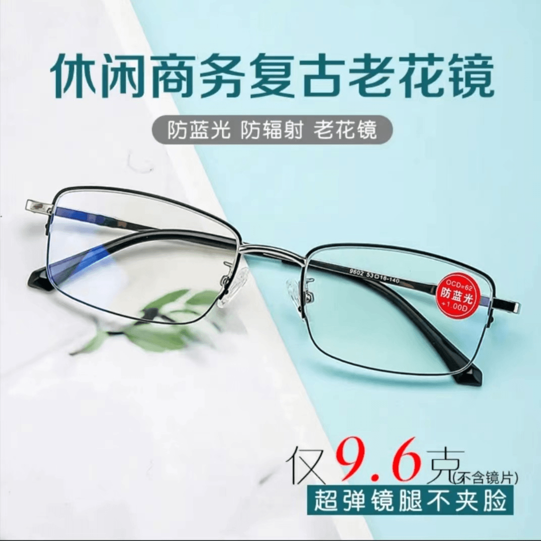 时尚防蓝光防疲劳半框轻便高清金属架男士商务老花超轻眼镜框护目