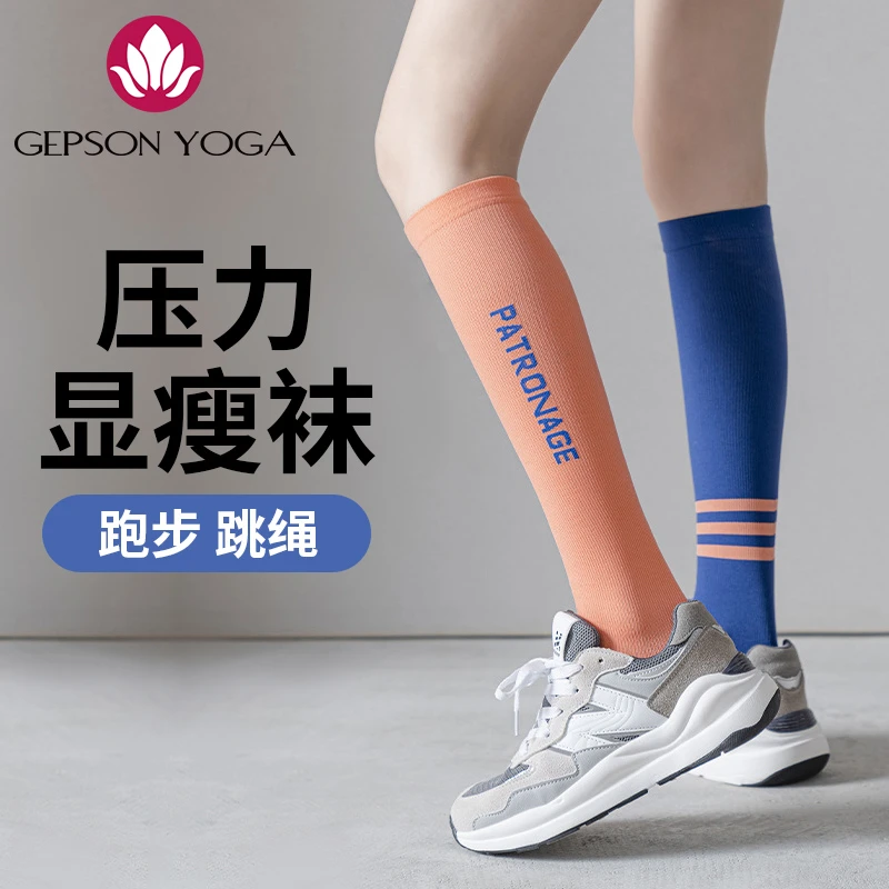 压力小腿袜子女防滑中长筒显瘦秋冬保暖运动健身跑步普拉提瑜伽袜