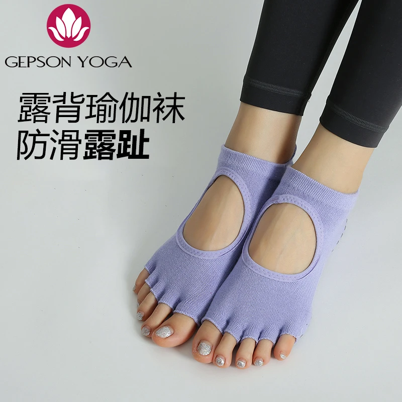 杰朴森旗舰店瑜伽袜防滑袜专业女五指袜健身运动普拉提袜子脚趾袜
