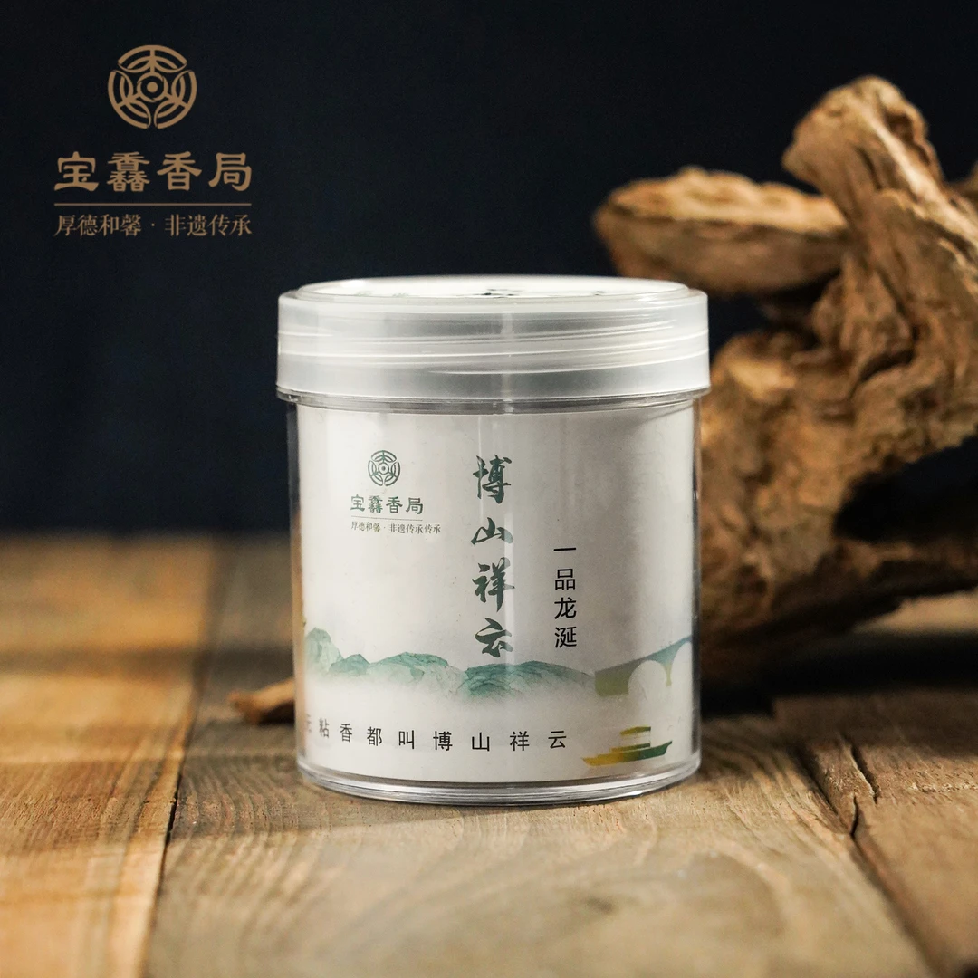 【宝馫香局】一品龙涎 博山祥 无粘香