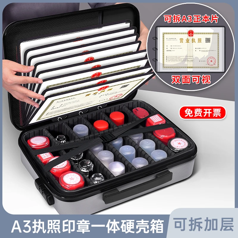 印章执照一体包带密码锁硬壳手提式大容量收纳盒轻奢证件印章箱