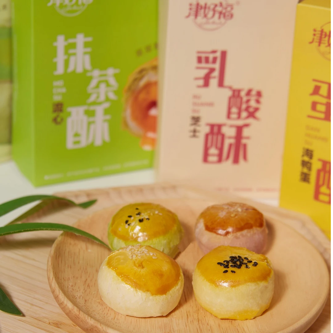 【3盒装】津好福  蛋黄酥+抹茶酥+乳酸酥