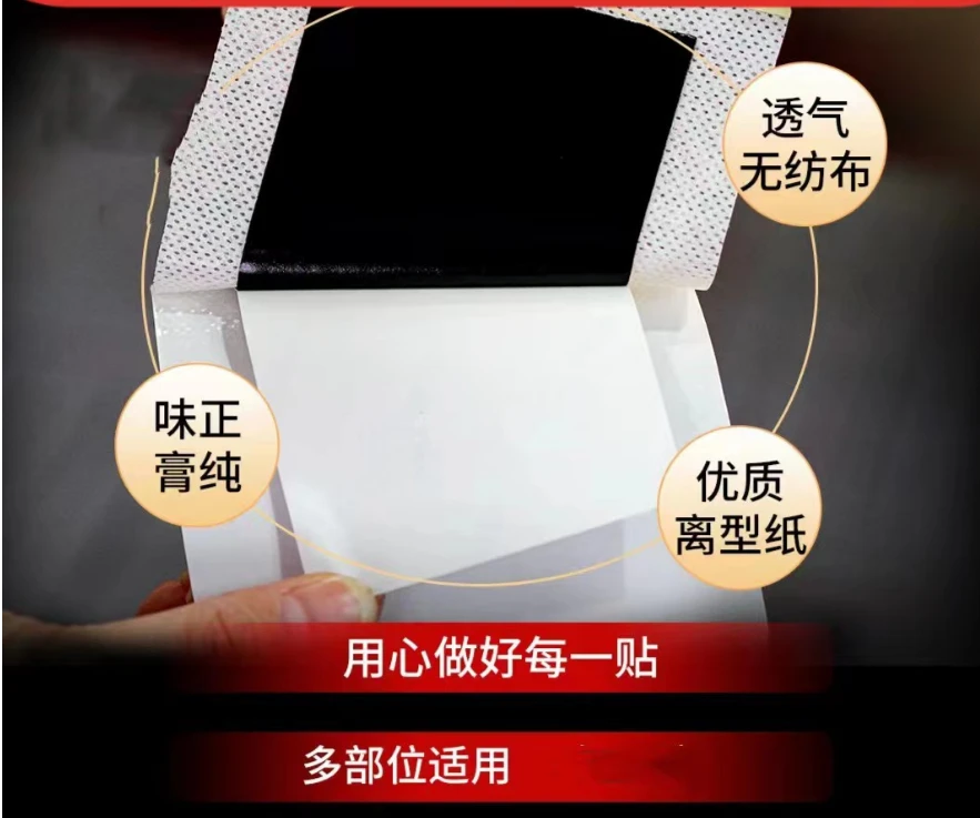 （静海老关）梦敏堂颈肩腰腿膝贴老黑膏保暖贴