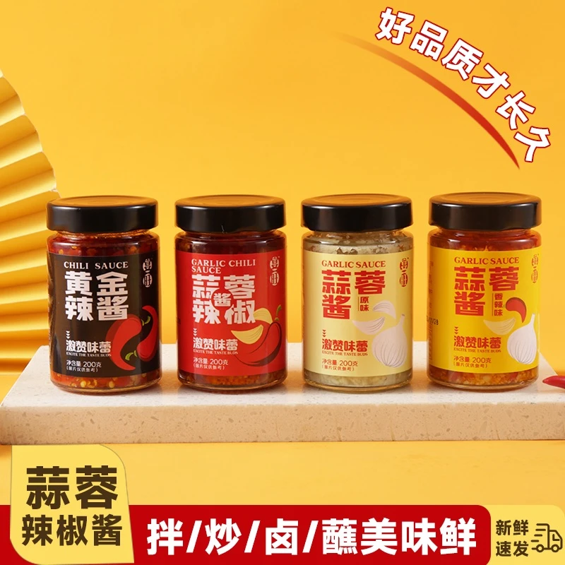 宴旺网红原味蒜蓉烧烤蒜蓉辣椒酱新鲜水煮菜黄金辣椒酱购买链接