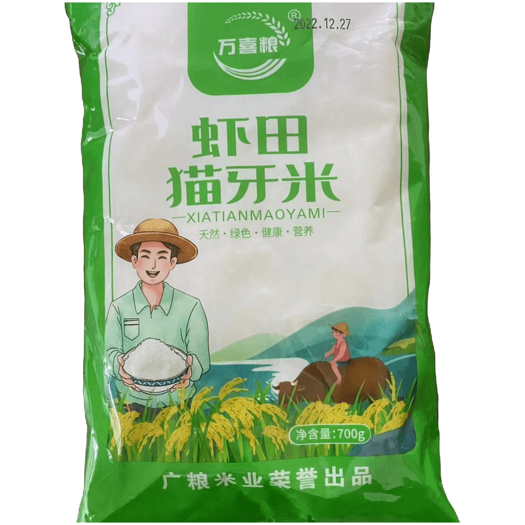 【商家推荐拍下发1包700g大米】破损丢件联系客服