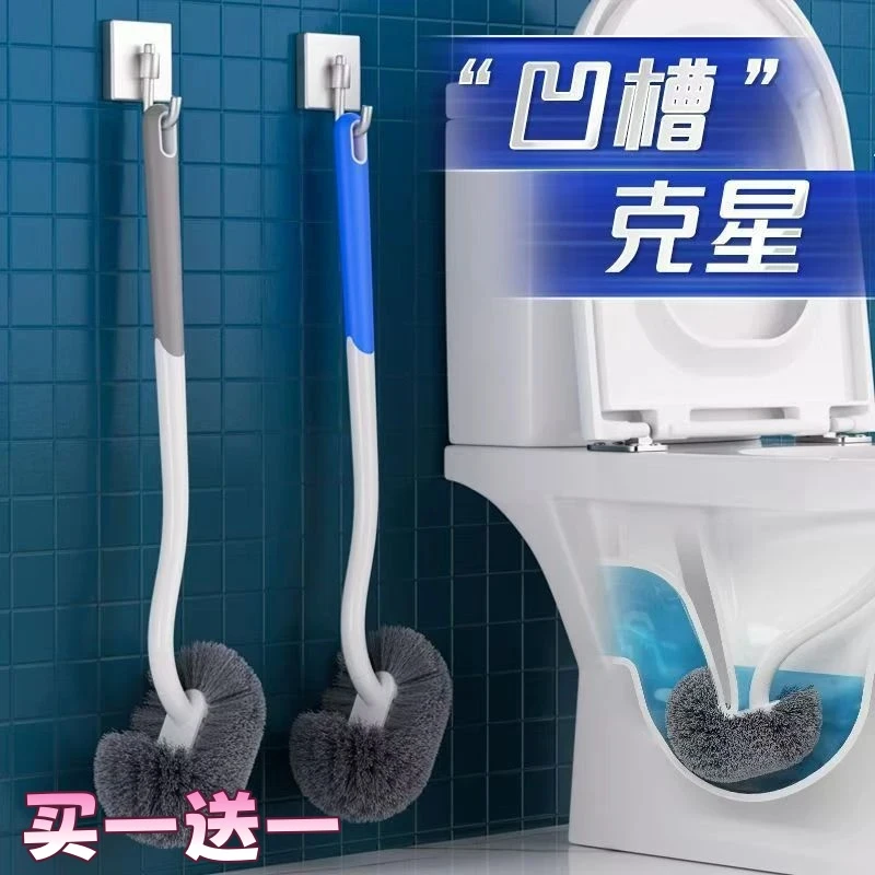 【买一送一】马桶刷家用卫生间长柄清洁刷翘头多功能双面浴室毛刷子