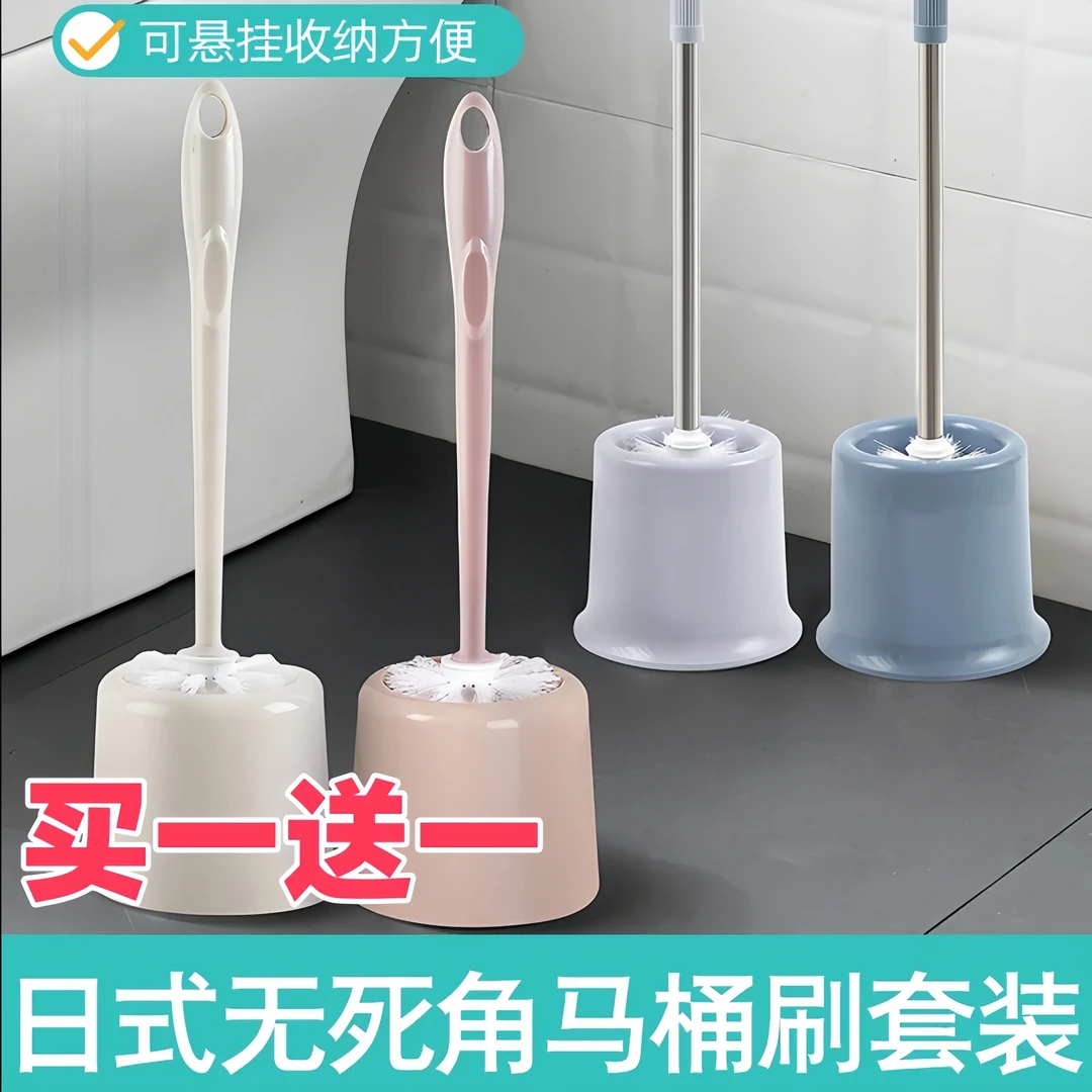【买一送一】日式马桶刷无死角长柄软毛刷家用卫生间悬挂洁厕刷