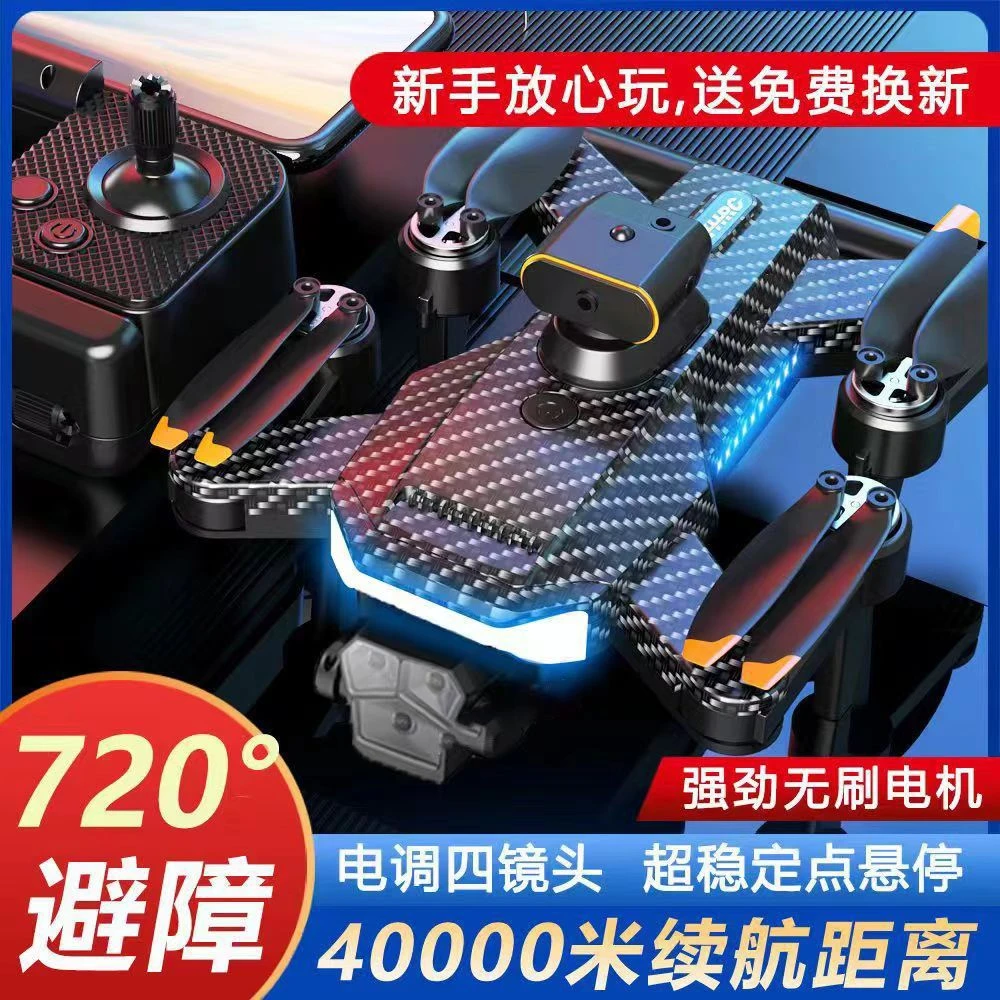 无刷入门级儿童无人机高清航拍遥控定位悬停避障返航成人男孩玩具