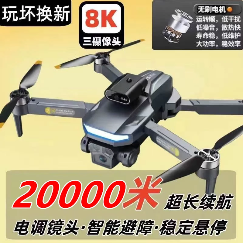 入门级无人机避障高清航拍自动返航成人专业遥控定位感应玩具耐摔