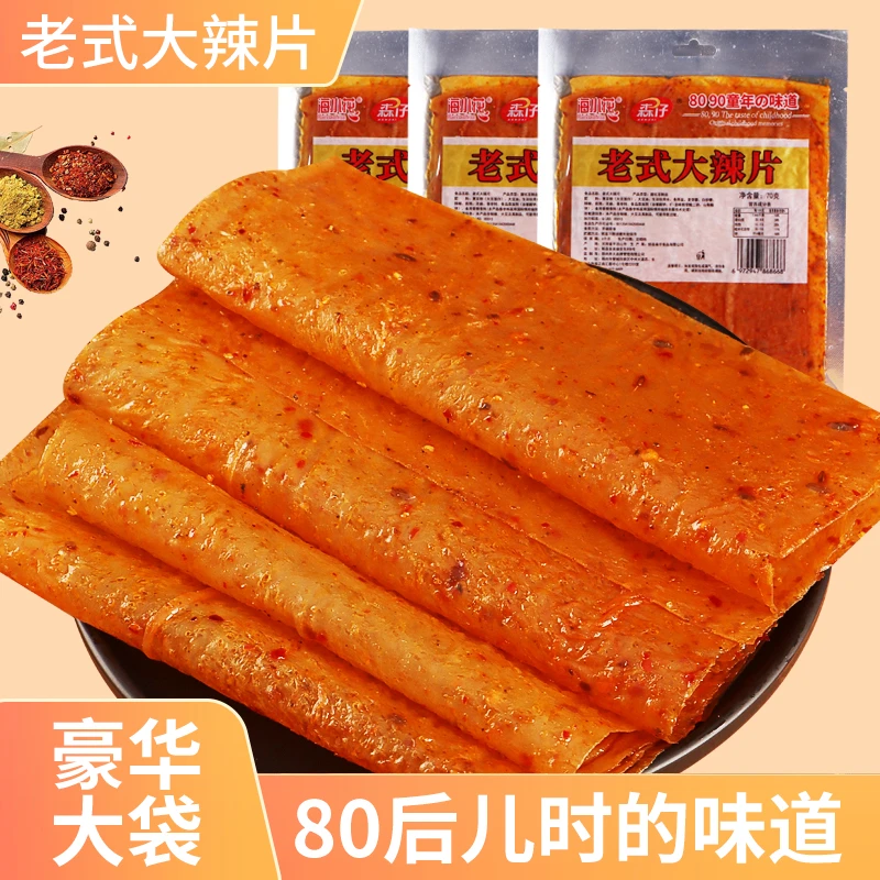 老式大辣片手撕豆皮大辣片超值80后麻辣零食辣条童年休闲零食