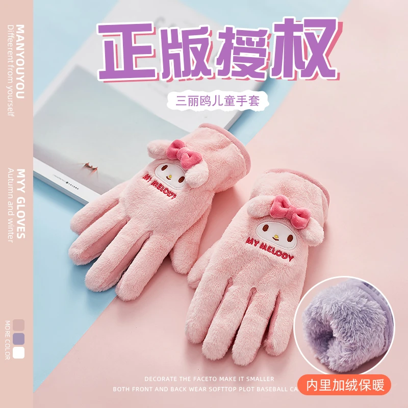 三丽鸥儿童手套冬季可爱加绒加厚保暖男女童五指防风寒中大童写字