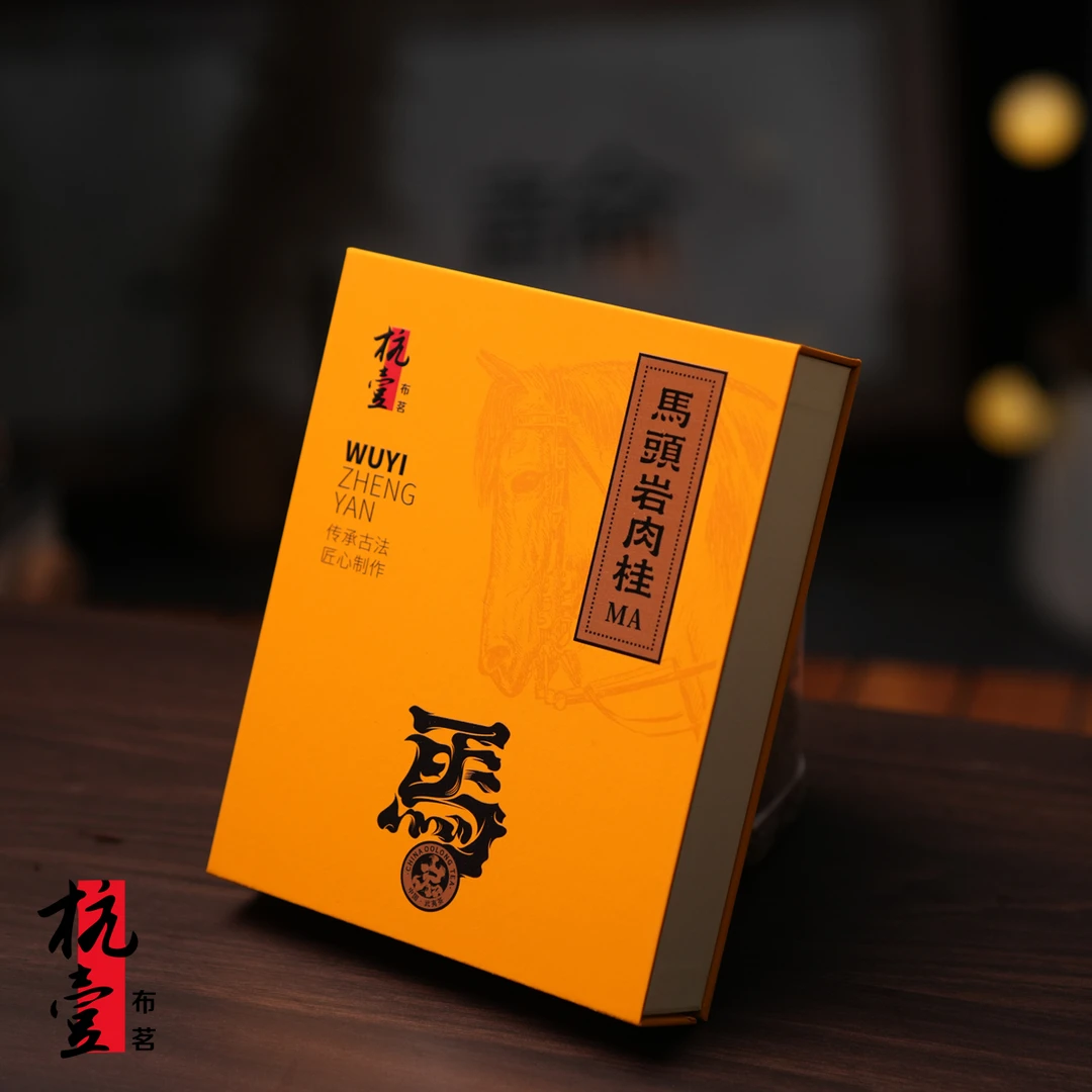 礼盒装武夷肉桂武夷山马头岩肉桂高香岩茶可定制