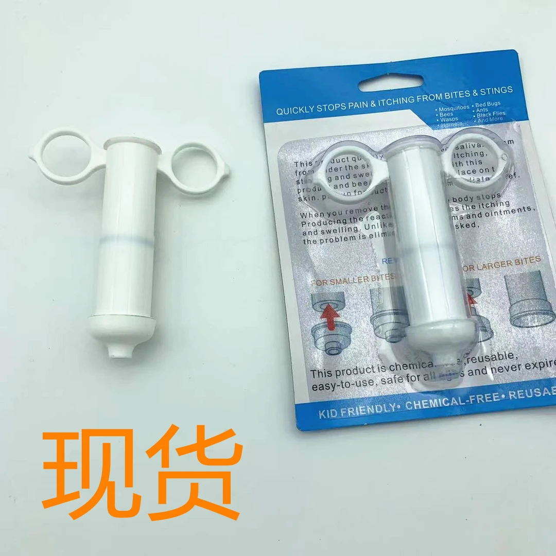 跨境bugbitething真空毒液拔除器蚊虫蜜蜂叮咬拔毒液仪拔毒器