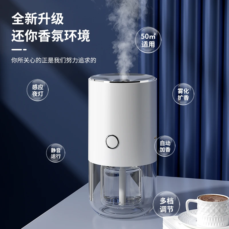 自动喷香机卫生间除臭家用酒店扩香机车载香氛机充电精油器香薰机