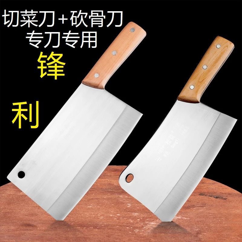 songyi/松益手工锻打菜刀不锈钢切丝切片切菜砍剁全钢斩骨组合刀