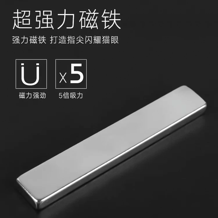 日式强吸力超薄长方形圆柱猫眼磁铁多用法式美甲好物指尖强神器