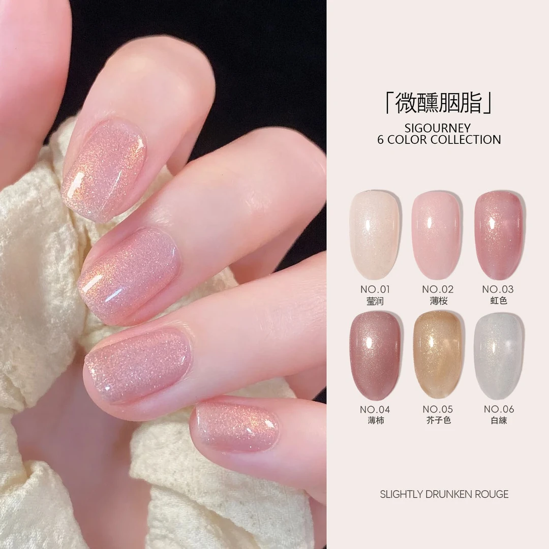 细闪冰透色甲油胶2025年新款微醺胭脂6色珠光梦幻网红指甲胶
