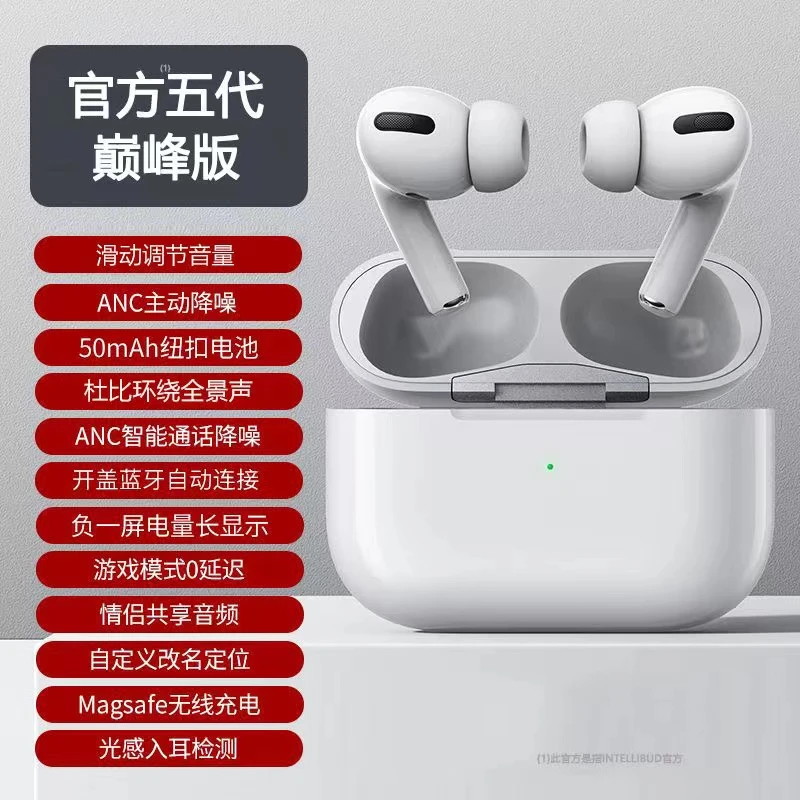 五代无线蓝牙耳机华强北主动降噪全功能白色音质好无线充电双耳