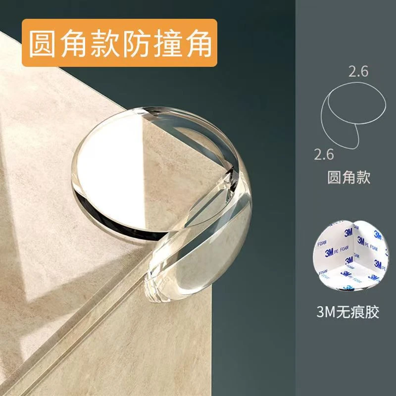 儿童安全球形防撞角3M胶家居桌角透明硅胶防撞护角圆角粘贴