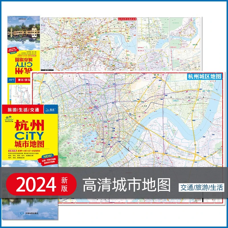 新版杭州city城市地图2024杭州市交通旅游图简约生活公交地铁城区