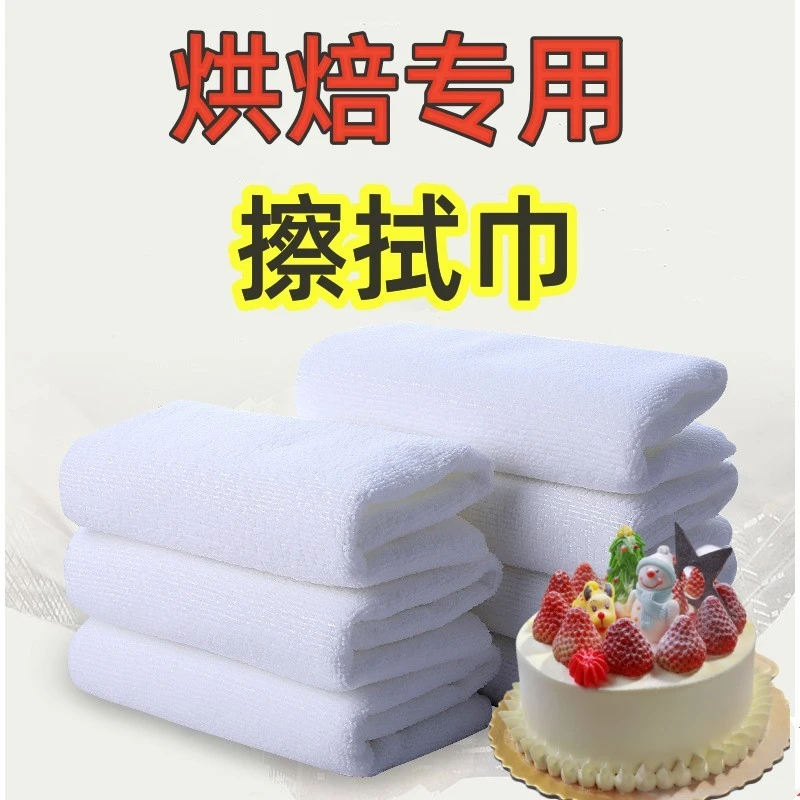 【烘焙专用毛巾】白色毛巾擦手擦拭吸水不掉毛方巾幼儿园餐厅抹布