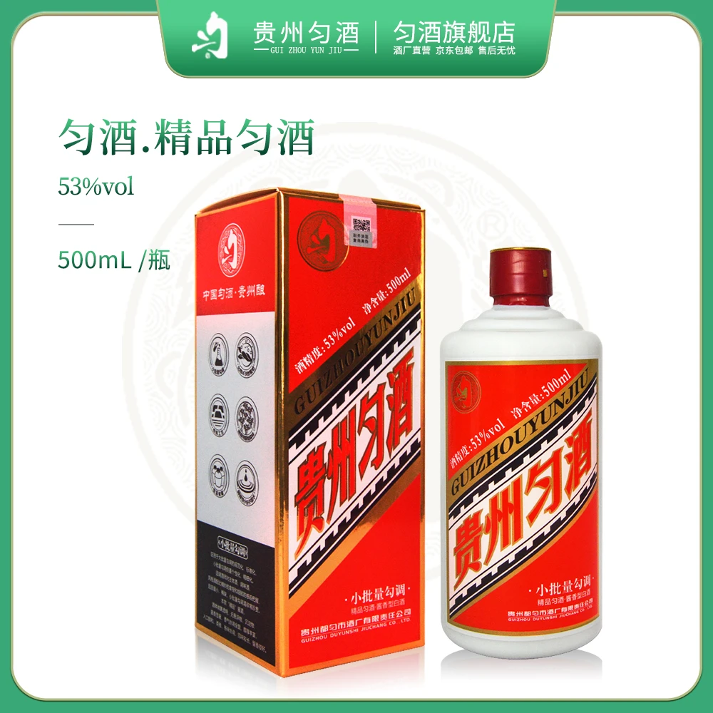 匀酒精品匀酒 小批量勾调送礼瓶装优级酱香型白酒【专属】53度500ml