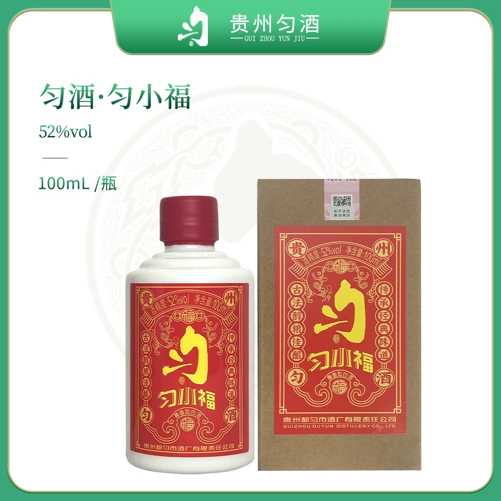 匀酒匀小福 纯粮酿造 瓶装 自饮口粮酒 兼香型白酒52度100ML