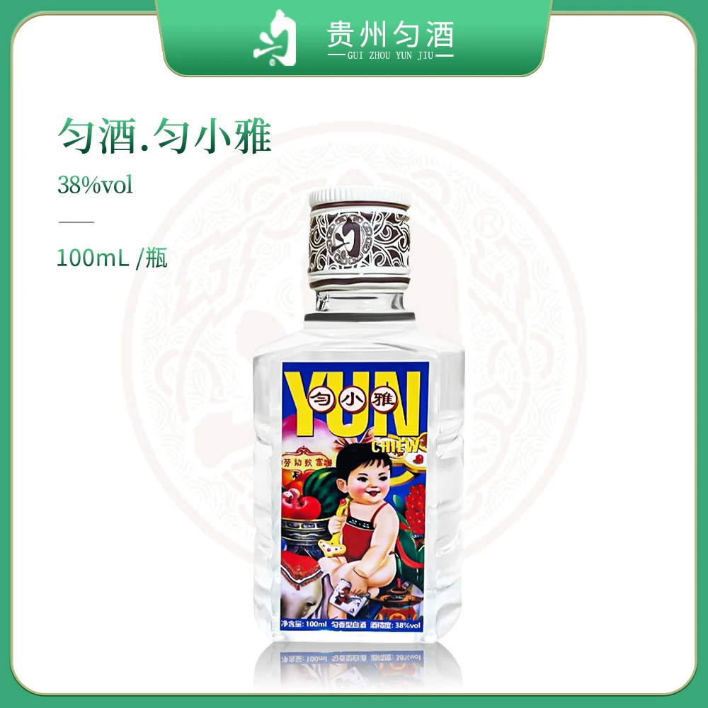 匀酒致敬经典 光瓶匀香酒样一号 匀小雅匀香型瓶装白酒38度100ml