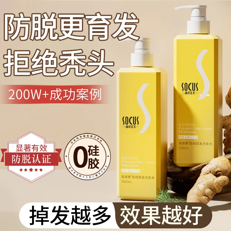 【K总&官方正品】生姜洗发水发防脱固育发控油蓬松去屑止痒官方正品