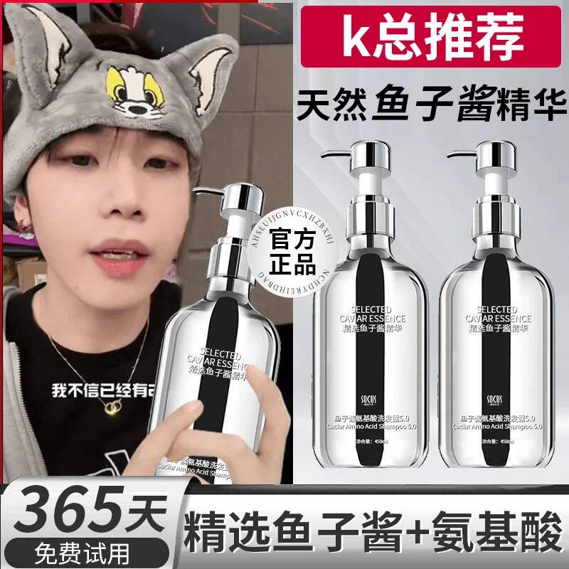 【k总&官方正品】鱼子酱氨基酸洗发水控油蓬松去屑止痒女男官方正品