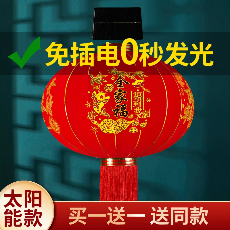 太阳能庭院灯笼大红灯笼免插电吊灯户外阳台一对装挂饰过新年大门