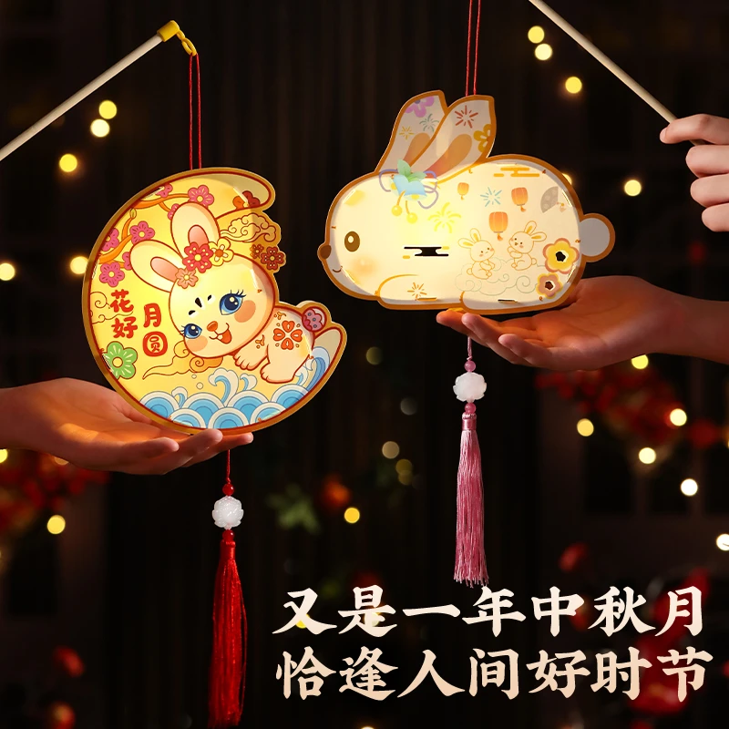 中秋节灯笼卡通花灯手工DIY材料包2023新款pvc发光小玩具儿童手提