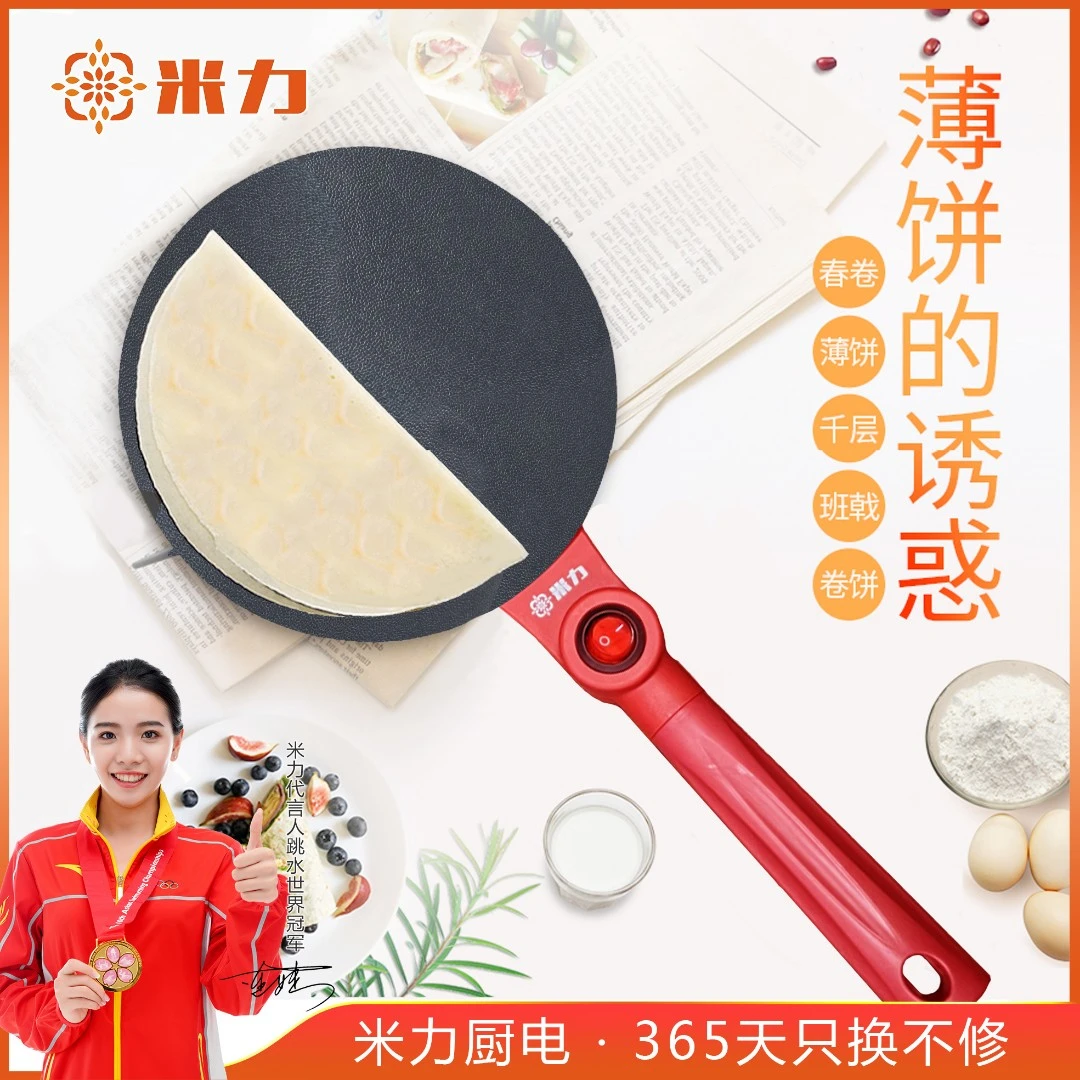 米力新款薄饼机烙饼神器家用