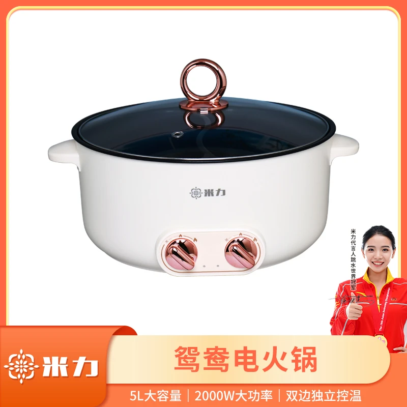米力新款鸳鸯锅大容量家用电火锅独立控温