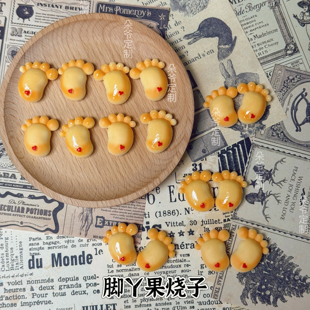 【朵爷定制-脚丫菓子烧】diy创意树脂食玩手工摆件配件饰品