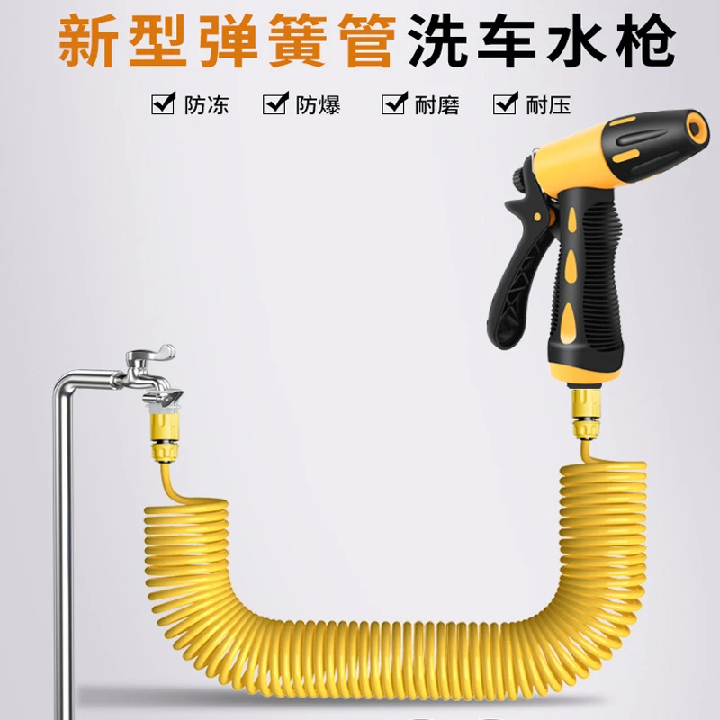 洗车水枪高压家用喷头冲洗浇花阳台弹簧伸缩增压水管软管刷车清洗