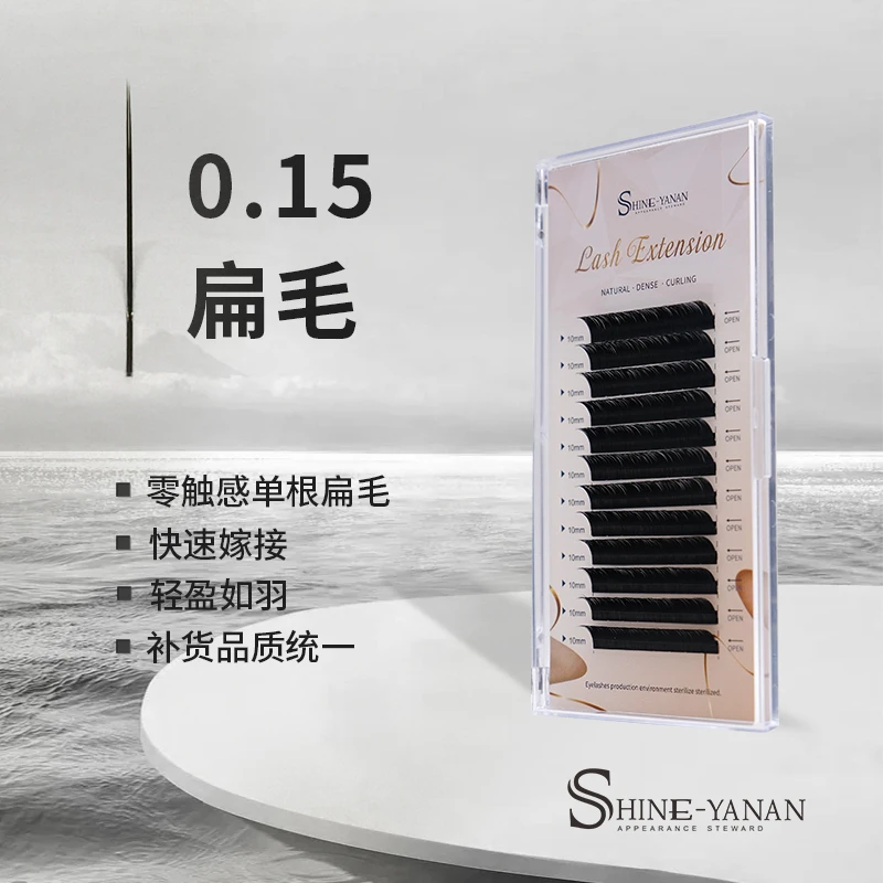 美睫师专用0.15扁毛柔软嫁接牢固睫毛单根超软假眼睫毛美睫店专用