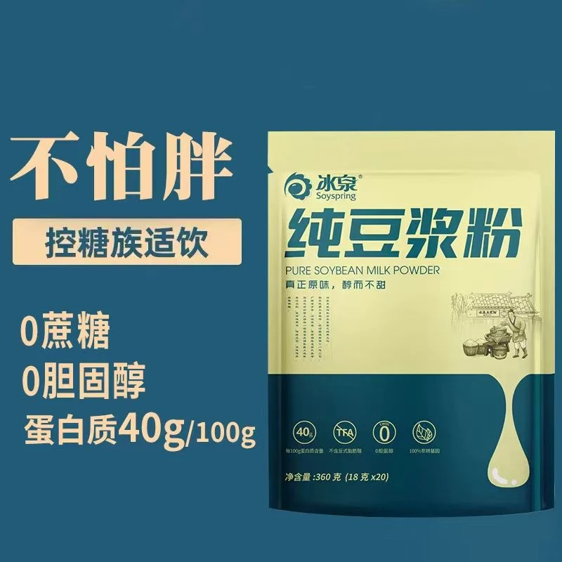 Soyspring/冰泉纯豆浆粉无蔗糖添加高植物蛋白非转基因豆粉营养