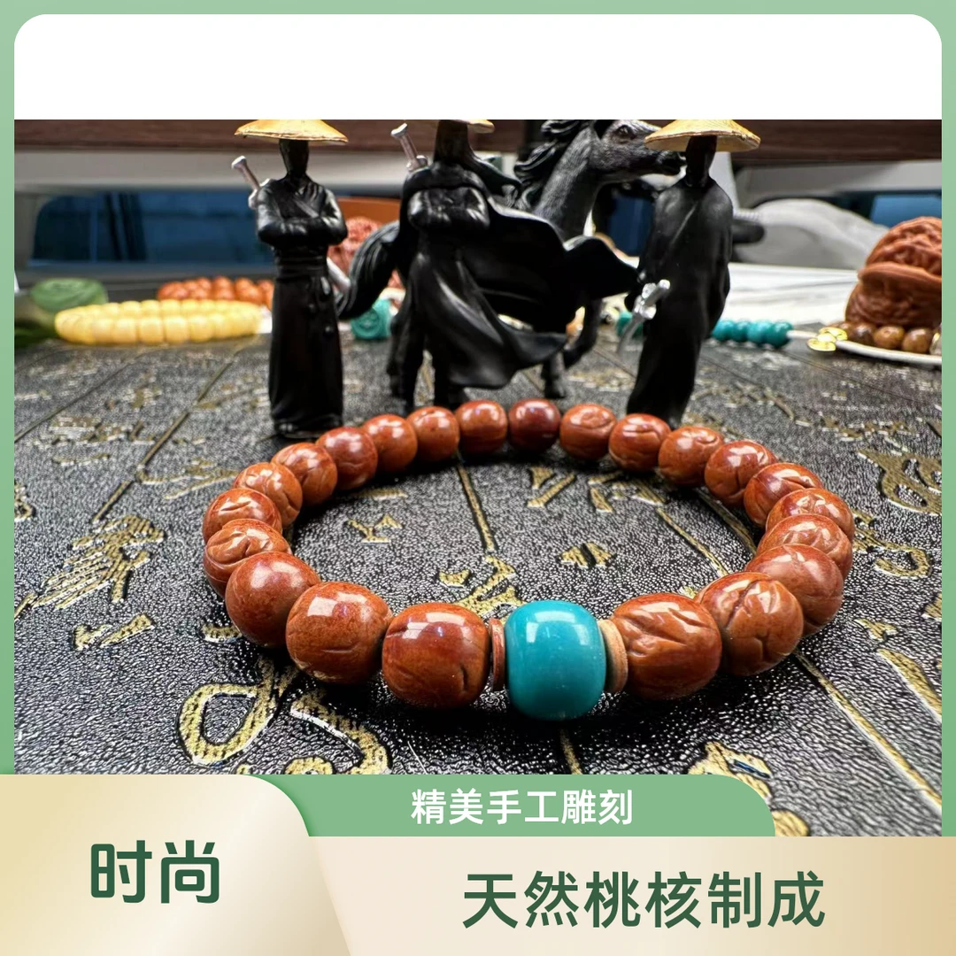 非金属木质手链 文玩桃核手串