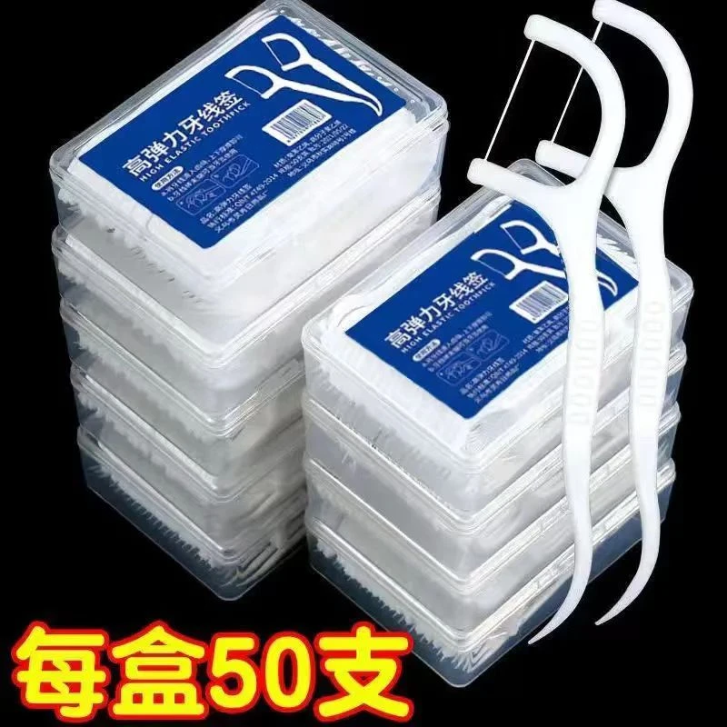 【新人福利】高弹力超细牙线高分子特级牙线棒一次性牙线便携牙线