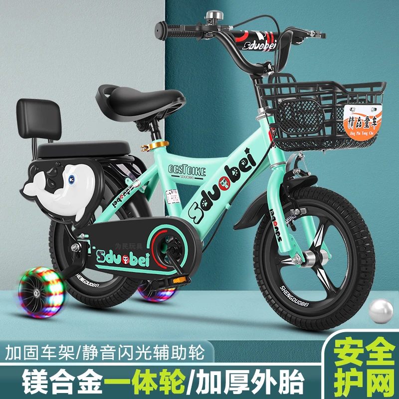 【小扬哥 优选】新款儿童自行车2-3-6-10岁男孩童车6岁大童小孩子